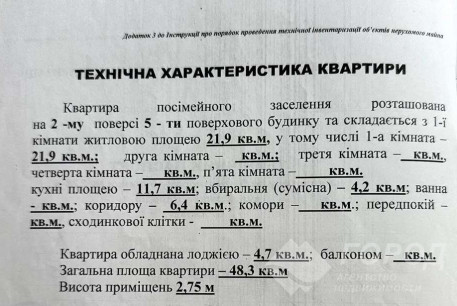 Продам 1-кімнатну квартиру, Северная Салтовка, Код: 815436/1