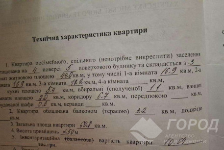 Продам 2-х кімнатну квартиру, Салтовка, Героев Труда метро, Код: 815661/1