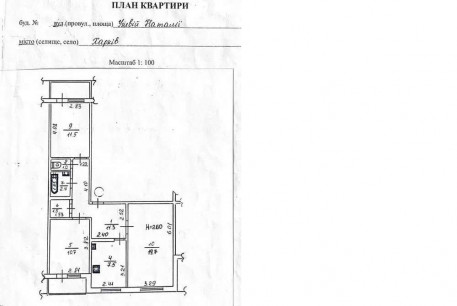 Продам 3-х кімнатну квартиру, Северная Салтовка, Код: 815698/1