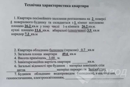 Продам 1-кімнатну квартиру в новобудові, Холодная Гора, Код: 815785/1