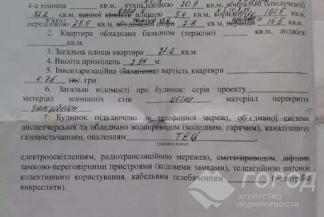Продам гостинку, ХТЗ, Код: 815887/1