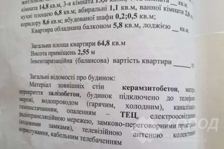 Продам 3-х кімнатну квартиру, ХТЗ, Масельского метро, Код: 815978/1