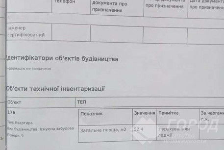 Продам 2-х кімнатну квартиру, ХТЗ, ХТЗ метро, Код: 816602/1