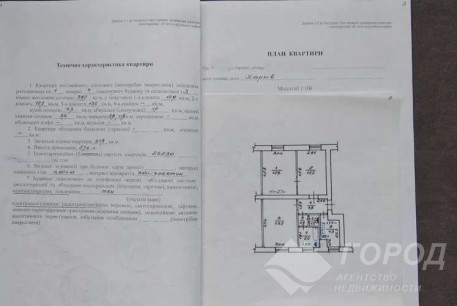Продам 3-х кімнатну квартиру, Центр, Код: 816610/1