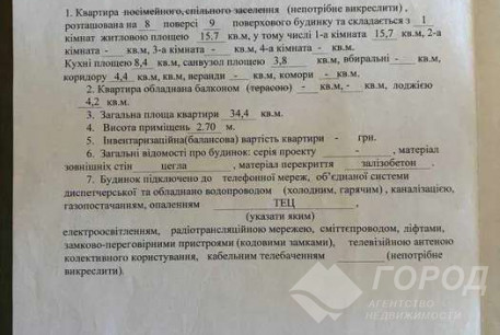 Продам 1-кімнатну квартиру в новобудові, Салтовка, Код: 816732/1