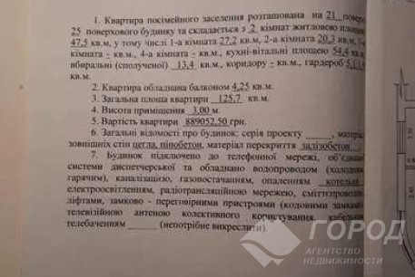 Сдам 3-х кімнатну квартиру, Павлово поле, 23 Августа метро, Код: 817162/1